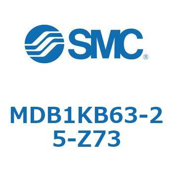 MDB1KB63-25-Z73 MD Series(MDB1KB63) SMC 複動片ロッド シリンダストローク25mm