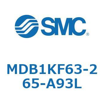 MDB1KF63-265-A93L MD Series(MDB1KF63) SMC 複動片ロッド 両側エアクッション シリンダストローク265mm