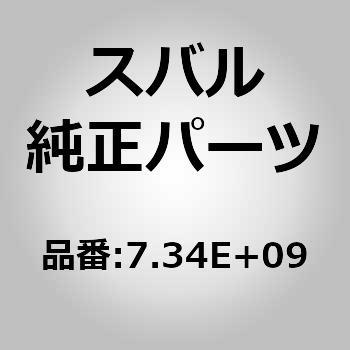 7338097508E0 (73380)リヤシート ベルトASSY INN RH スバル 03877704