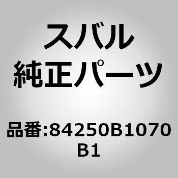 (84250)ステアリングパッド スイッチASSY スバル