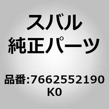 (76625)クォータパネル マッドガード RR RH スバル