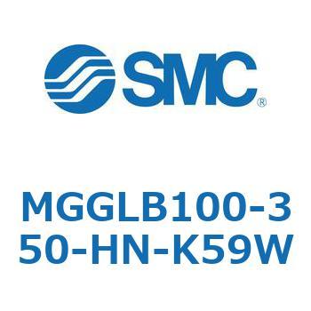 MGGLB100-350-HN-K59W MG Series(MGGLB100) SMC 複動片ロッド ボールブッシュ軸受 ノンロックタイプ シリンダストローク350mm