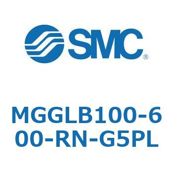 MGGLB100-600-RN-G5PL MG Series(MGGLB100) SMC 複動片ロッド ボールブッシュ軸受 ノンロックタイプ シリンダストローク600mm