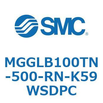 MGGLB100TN-500-RN-K59WSDPC MG Series(MGGLB100TN) SMC 複動片ロッド シリンダストローク500mm