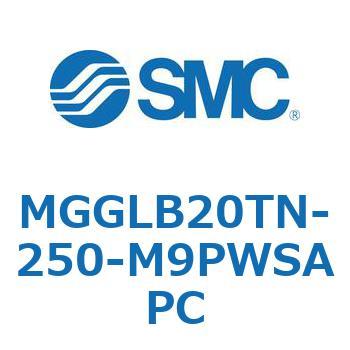 MGGLB20TN-250-M9PWSAPC MG Series(MGGLB20TN) SMC 複動片ロッド シリンダストローク250mm