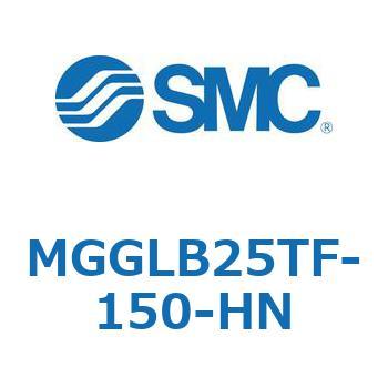 MGGLB25TF-150-HN MG Series(MGGLB25TF) SMC 複動片ロッド ボールブッシュ軸受 ノンロックタイプ シリンダストローク150mm