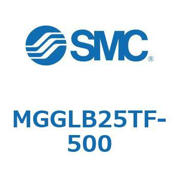 MGGLB25TF-500 MG Series(MGGLB25TF) SMC 複動片ロッド ボールブッシュ軸受 シリンダストローク500mm
