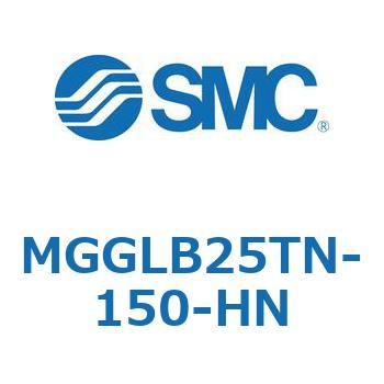 MGGLB25TN-150-HN MG Series(MGGLB25TN) SMC 複動片ロッド ボールブッシュ軸受 ノンロックタイプ シリンダストローク150mm