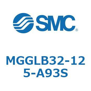 MGGLB32-125-A93S MG Series(MGGLB32-125) SMC 複動片ロッド ボールブッシュ軸受