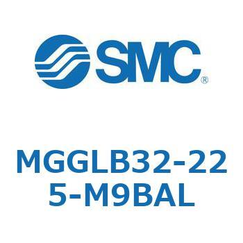 MGGLB32-225-M9BAL MG Series(MGGLB32-225) SMC 複動片ロッド ボールブッシュ軸受