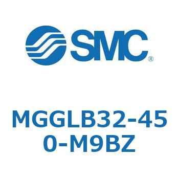 MGGLB32-450-M9BZ MG Series(MGGLB32-450) SMC 複動片ロッド ボールブッシュ軸受