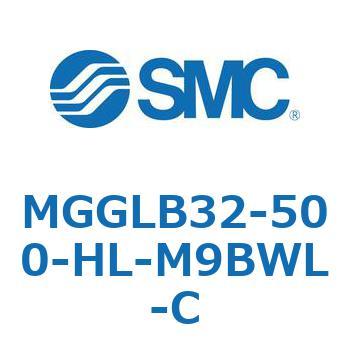 MGGLB32-500-HL-M9BWL-C MG Series(MGGLB32-500) SMC 複動片ロッド ボールブッシュ軸受 ロックタイプ