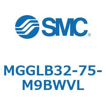MGGLB32-75-M9BWVL MG Series(MGGLB32-75) SMC 複動片ロッド ボールブッシュ軸受