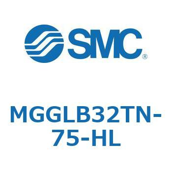 MGGLB32TN-75-HL MG Series(MGGLB32TN) SMC 複動片ロッド ボールブッシュ軸受 ロックタイプ シリンダストローク75mm