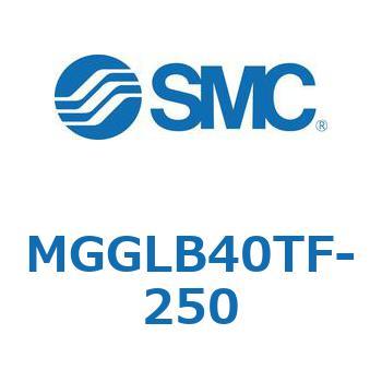 MGGLB40TF-250 MG Series(MGGLB40TF) SMC 複動片ロッド ボールブッシュ軸受 シリンダストローク250mm