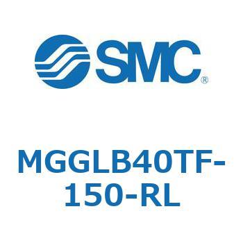 MGGLB40TF-150-RL MG Series(MGGLB40TF) SMC 複動片ロッド ボールブッシュ軸受 ロックタイプ シリンダストローク150mm