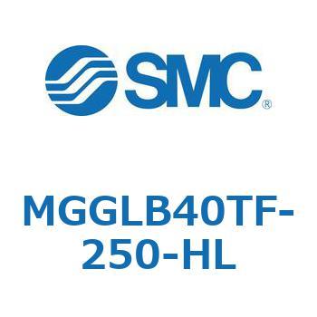 MGGLB40TF-250-HL MG Series(MGGLB40TF) SMC 複動片ロッド ボールブッシュ軸受 ロックタイプ シリンダストローク250mm