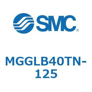 MGGLB40TN-125 MG Series(MGGLB40TN) SMC 複動片ロッド ボールブッシュ軸受 シリンダストローク125mm
