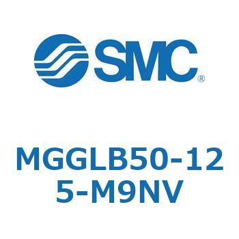 MGGLB50-125-M9NV MG Series(MGGLB50) SMC 複動片ロッド ボールブッシュ軸受 シリンダストローク125mm