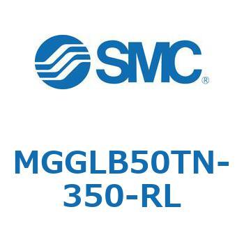 MGGLB50TN-350-RL MG Series(MGGLB50TN) SMC 複動片ロッド ボールブッシュ軸受 ロックタイプ シリンダストローク350mm