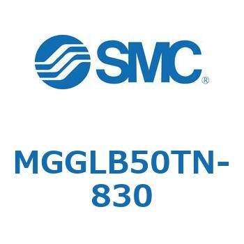 MGGLB50TN-830 MG Series(MGGLB50TN) SMC 複動片ロッド ボールブッシュ軸受 シリンダストローク830mm