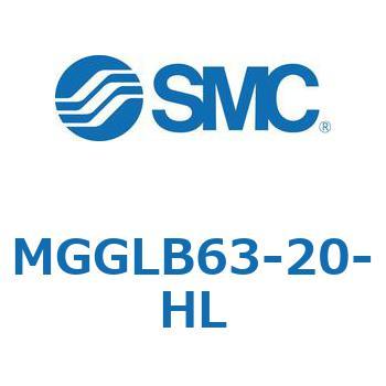 MGGLB63-20-HL MG Series(MGGLB63) SMC 複動片ロッド ボールブッシュ軸受 ロックタイプ シリンダストローク20mm