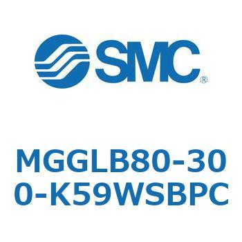 MGGLB80-300-K59WSBPC MG Series(MGGLB80) SMC 複動片ロッド シリンダストローク300mm