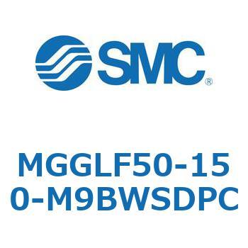 MGGLF50-150-M9BWSDPC MG Series(MGGLF50) SMC 複動片ロッド シリンダストローク150mm