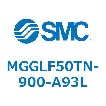 MGGLF50TN-900-A93L MG Series(MGGLF50TN) SMC 複動片ロッド ボールブッシュ軸受 シリンダストローク900mm