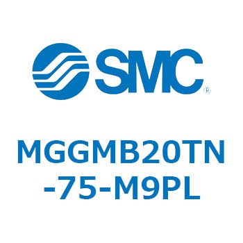 MGGMB20TN-75-M9PL MG Series(MGGMB20TN) SMC 複動片ロッド すべり軸受 シリンダストローク75mm