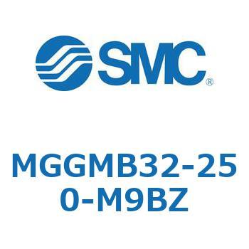MGGMB32-250-M9BZ MG Series(MGGMB32-250) SMC 複動片ロッド すべり軸受