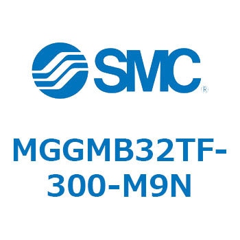 MGGMB32TF-300-M9N MG Series(MGGMB32TF) SMC 複動片ロッド すべり軸受 シリンダストローク300mm 36,387円