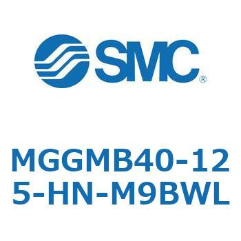 MGGMB40-125-HN-M9BWL MG Series(MGGMB40-125) SMC 複動片ロッド