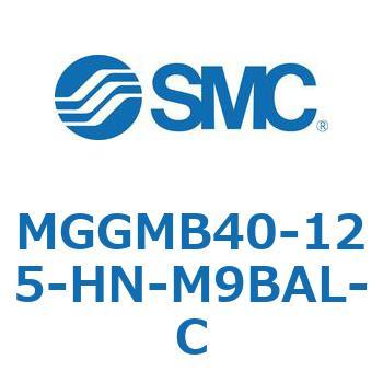 MGGMB40-125-HN-M9BAL-C MG Series(MGGMB40-125) SMC 複動片ロッド すべり軸受 ノンロックタイプ