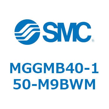 MGGMB40-150-M9BWM MG Series(MGGMB40-150) SMC 複動片ロッド すべり軸受