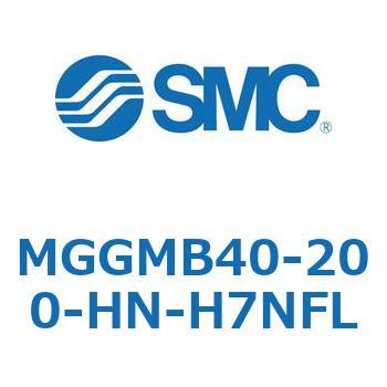 MGGMB40-200-HN-H7NFL MG Series(MGGMB40-200) SMC 複動片ロッド すべり軸受 ノンロックタイプ
