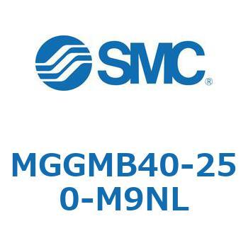 MGGMB40-250-M9NL MG Series(MGGMB40-250) SMC 複動片ロッド すべり軸受