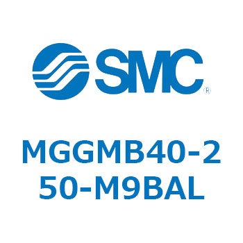 MGGMB40-250-M9BAL MG Series(MGGMB40-250) SMC 複動片ロッド すべり軸受