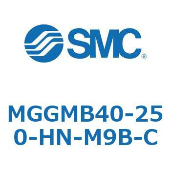 MGGMB40-250-HN-M9B-C MG Series(MGGMB40-250) SMC 複動片ロッド すべり軸受 ノンロックタイプ