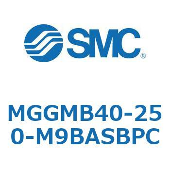 MGGMB40-250-M9BASBPC MG Series(MGGMB40-250) SMC 複動片ロッド