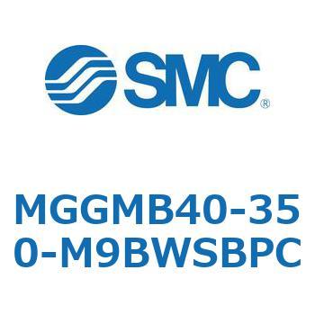 MGGMB40-350-M9BWSBPC MG Series(MGGMB40-350) SMC 複動片ロッド