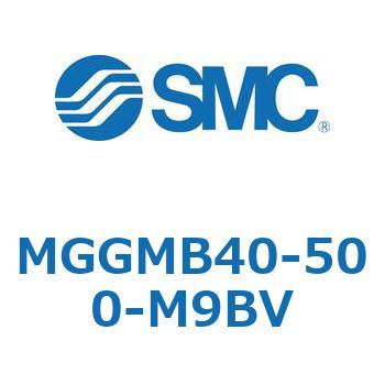MGGMB40-500-M9BV MG Series(MGGMB40-500) SMC 複動片ロッド すべり軸受