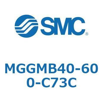 MGGMB40-600-C73C MG Series(MGGMB40-600) SMC 複動片ロッド すべり軸受