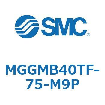 MGGMB40TF-75-M9P MG Series(MGGMB40TF) SMC 複動片ロッド すべり軸受 シリンダストローク75mm