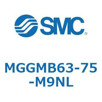 MGGMB63-75-M9NL MG Series(MGGMB63) SMC 複動片ロッド すべり軸受 シリンダストローク75mm