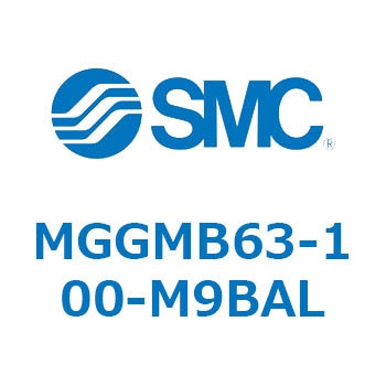 MGGMB63-100-M9BAL MG Series(MGGMB63) SMC 複動片ロッド すべり軸受 シリンダストローク100mm