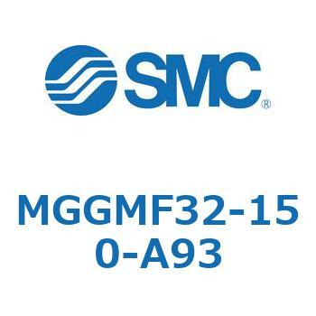 MGGMF32-150-A93 MG Series(MGGMF32) SMC 複動片ロッド すべり軸受 シリンダストローク150mm