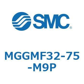 MGGMF32-75-M9P MG Series(MGGMF32) SMC 複動片ロッド すべり軸受 シリンダストローク75mm