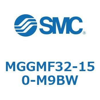 MGGMF32-150-M9BW MG Series(MGGMF32) SMC 複動片ロッド すべり軸受 シリンダストローク150mm
