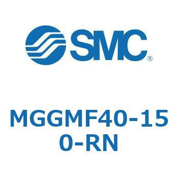 MGGMF40-150-RN MG Series(MGGMF40) SMC 複動片ロッド すべり軸受 ノンロックタイプ シリンダストローク150mm